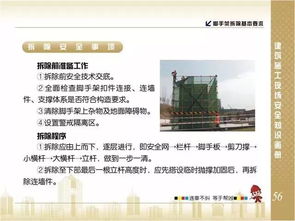 違章作業致6死5傷，這些腳手架安全知識你必須了解
