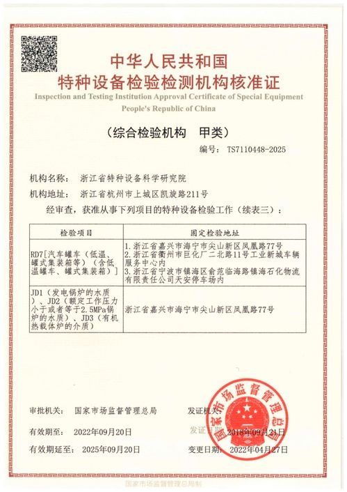 浙江特檢在線 守護特種設備安全，賦能專業人才培養